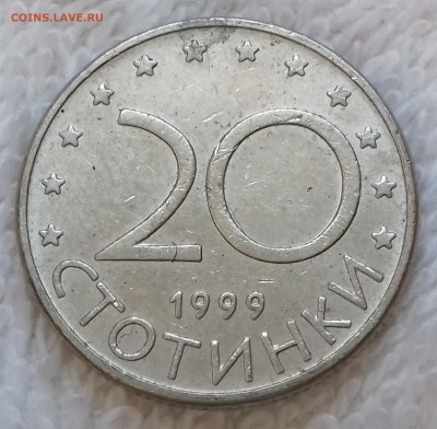 Болгария 20 стотинок 1999 до 7 июля 22-00 мск - Болгария 20 стотинок 1999 20220701_154509