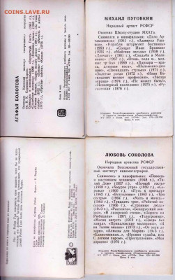 Открытки артисты Сов. кино 1977 г. до 08.07.22 г. в 23.00 - 032