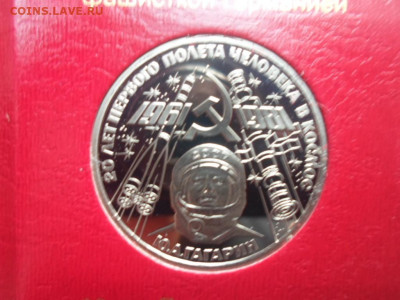 Юбилейные монеты СССР: НОВОДЕЛЫ 1988 14 монет Пруф ФИКС - 1981 ГАГАРИН-20 Новодел 1988