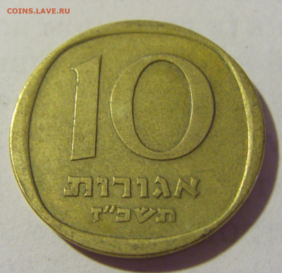 10 агорот 1967 Израиль №1 08.07.2022 22:00 МСК - CIMG1358.JPG