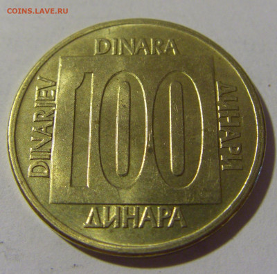 100 динар 1989 Югославия №1 08.07.2022 22:00 МСК - CIMG1505.JPG