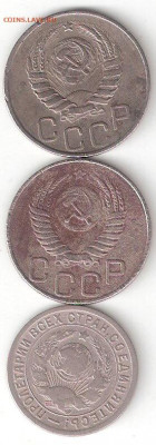 Погодовка СССР: 20к 1944, 20к 1950, 15к 1934 ФИКС - 20-1944,20-1950,15-1934 А