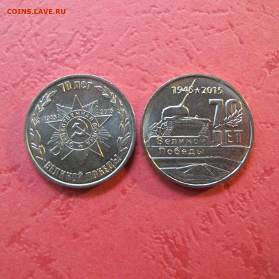 Приднестровье 2015 набор 1 рублевых монет "70-лет победы" - IMG_3207.JPG