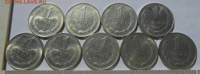 1 рубль 1961 (9 шт) до 13.07.22 г. 22:00 - 12.JPG