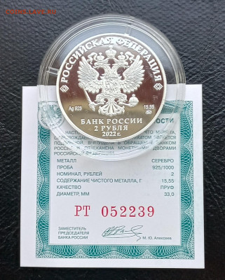 2 рубля Кожедуб - 20220708_204415