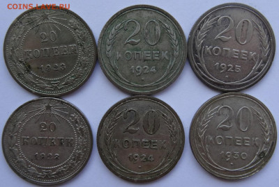 20 копеек 1923,24.25,30 гг 6 монет 22.00мск 14.07.22 - DSC03285 (2).JPG