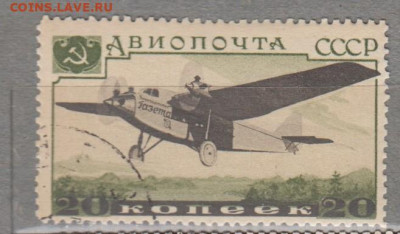 СССР 1937 авиапочта самолет АНТ-9 1м до 15 07 - 135