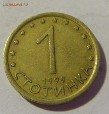 1 стотинка 1999 Болгария №1 15.07.2022 22:00 МСК - CIMG3593.JPG