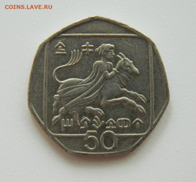 Кипр 50 центов 1993 г. до 18.07.22 - DSCN1260.JPG