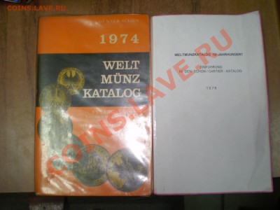 GUNTER SCHON. Два каталога 1974, 76 годов. - PB230520.JPG