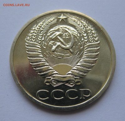 50 копеек 1965 года с 200 - IMG_3257.JPG