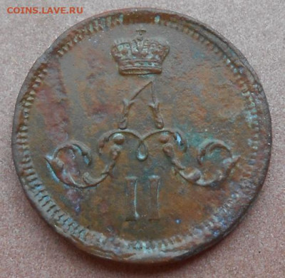полушка 1861 ЕМ до 21.07.2022 - монеты 767