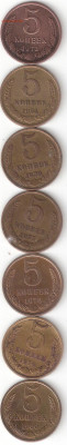Погодовка СССР: 5 коп 7 монет-1973,74,76-80 как один лот - 5к ссср 7шт-1973,74,76-80 Р