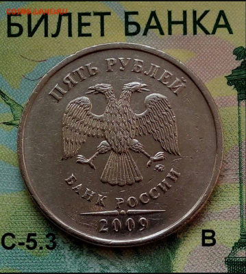 5р. 2009г. ММД. (шт.С-5.3В по АС).Не частая.до 23-07-2022г. - Screenshot_2021-05-09-06-27-49-1