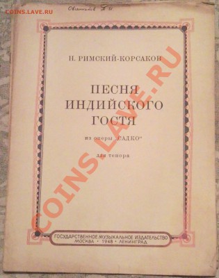 помогите оценит книги (МУЗЫКА) - песня индийского гостя 1948