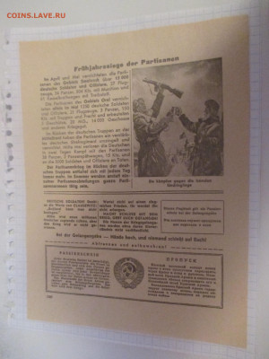 Листовка пропаганда 1943 года. СССР. - IMG_1064.JPG