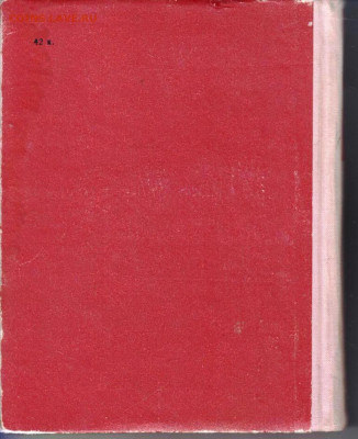 Т. Ген СКРОМНЫЕ ЛЮДИ 1962 г. до 30.07.22 г. в 23.00 - 029