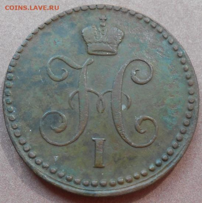 1 копейка серебром 1840 ЕМ до 28.07.2022 - монеты 842