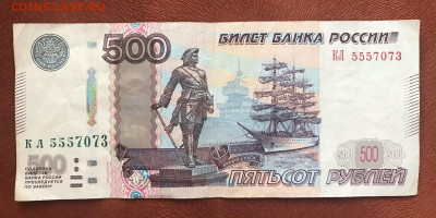 500р 1997 (2004) брак. название? оценка? - КЛ 5557073 1