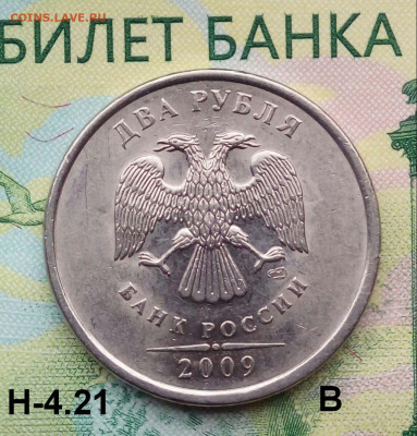 2р. 2009г. СПМД. (шт.Н-4.21В по АС) Не частая до 30-07-2022г - 20190407_175822-1