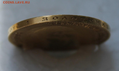 10 рублей 1902 год. - IMG_2164.JPG