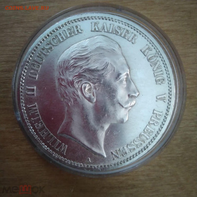 Коллекционные монеты форумчан , Кайзеррейх 1871-1918 (2,3,5) - 197272315.3
