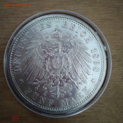 Коллекционные монеты форумчан , Кайзеррейх 1871-1918 (2,3,5) - 197272315.2