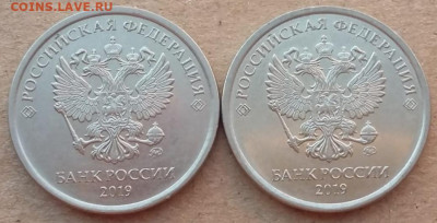 5 рублей 2019 года Шт.Б (2 шт) до 02.08.2022 года. - IMG_20220729_080734
