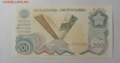 200 динар 1990 Югославия (205) 05.08.22 22:00 М - CIMG5494.JPG
