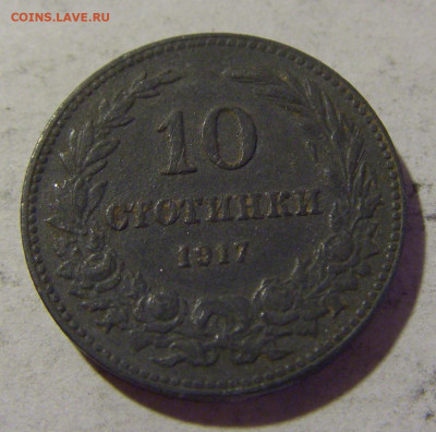 10 стотинок 1917 Болгария №1 06.08.2022 22:00 МСК - CIMG5839.JPG