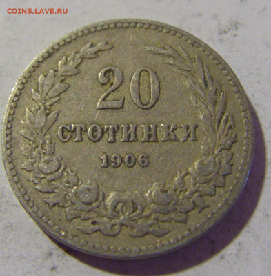 20 стотинок 1906 Болгария №2 06.08.2022 22:00 МСК - CIMG5867.JPG