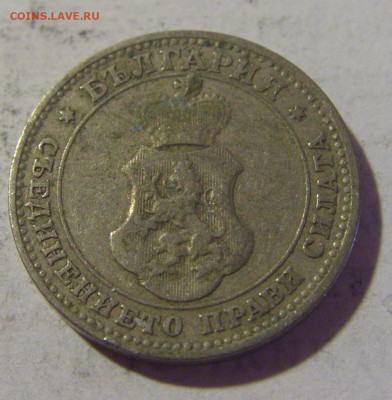 10 стотинок 1906 Болгария №1 06.08.2022 22:00 МСК - CIMG5893.JPG
