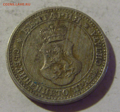 5 стотинок 1913 Болгария №2 06.08.2022 22:00 МСК - CIMG5929.JPG
