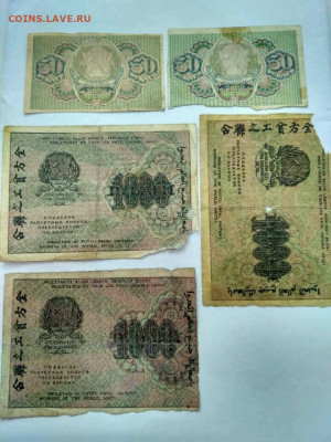 Банкноты 1919 год - IMG-20220801-WA0011