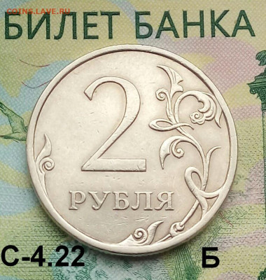 2р. 2009г. СПМД. (шт.С-4.22Б по АС).Не частая до 04-08-2022г - 20190420_123033-1