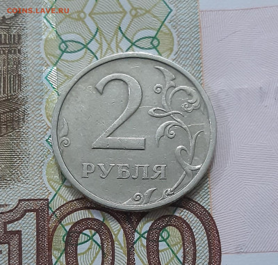 2 рубля 2003 СПМД до 05.08.2022г. - 4