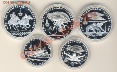 Олимпиада-80 (28 монет, серебро) - 1111268