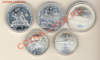 Олимпиада-80 (28 монет, серебро) - 11111276