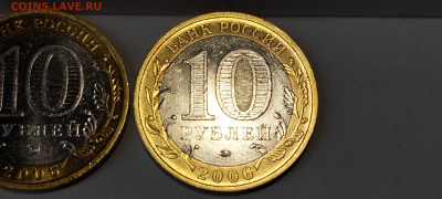 2006г. 10 рублей Приморский шт.Б (шлифовки) - 06