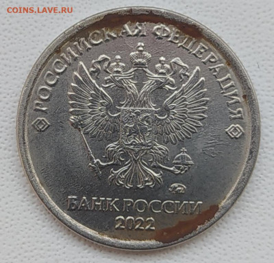 Монеты 2022 года (трёп) - IMG_20220806_185442