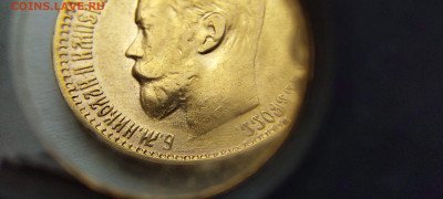1899г. 5 рублей ФЗ - 20