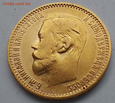 1899г. 5 рублей ФЗ - 05