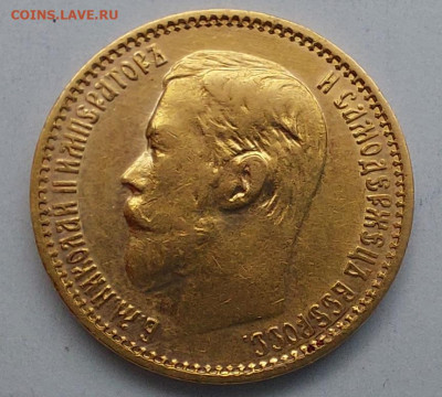 1899г. 5 рублей ФЗ - 03