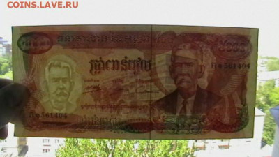 Камбоджа 5000 риель 1974 г. UNC до 13,08,22 по МСК 22-00 - IMGA0632.JPG
