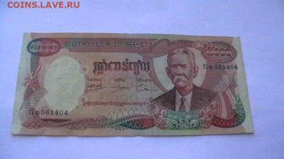 Камбоджа 5000 риель 1974 г. UNC до 13,08,22 по МСК 22-00 - IMGA0629.JPG