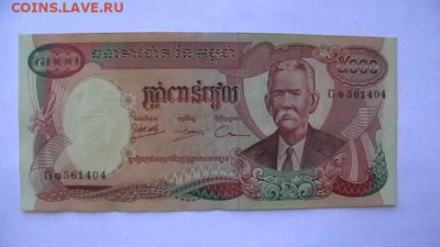 Камбоджа 5000 риель 1974 г. UNC до 13,08,22 по МСК 22-00 - IMGA0628.JPG