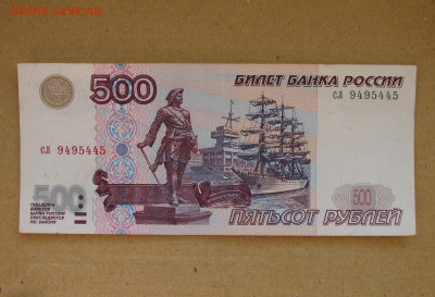 500 рублей 1997 г. модификация 2001 г - ывв (2).JPG