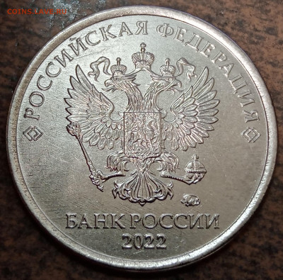 1 рубль 2022 года по ФИКС цене! - IMG_20220720_115303