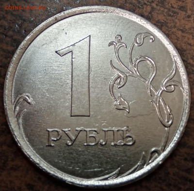 1 рубль 2022 года по ФИКС цене! - IMG_20220720_115346
