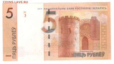 Белоруссия 5 рублей 2019 UNC - Белорусь 5 рублей 2019 А
